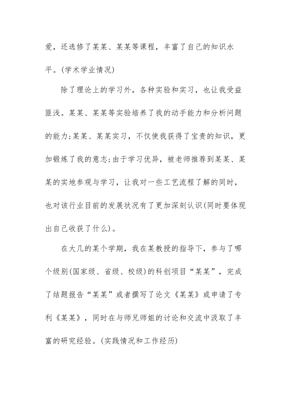 幼儿教师面试自我介绍3分钟范文【五篇】.docx_第2页