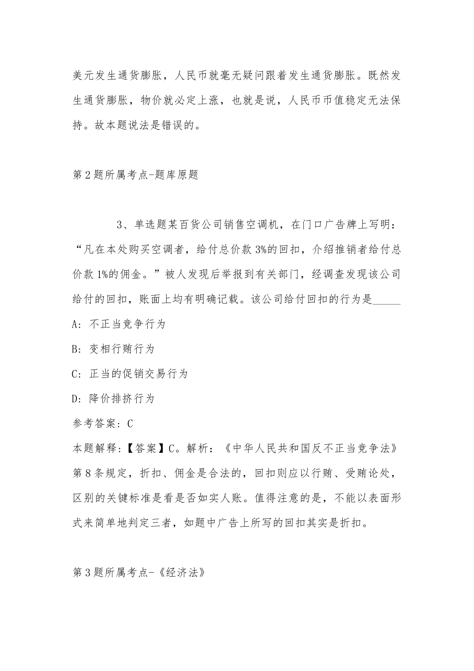2022年06月广西国际壮医医院壮瑶医药研究重点实验室实验员公开招聘冲刺卷(带答案).docx_第2页