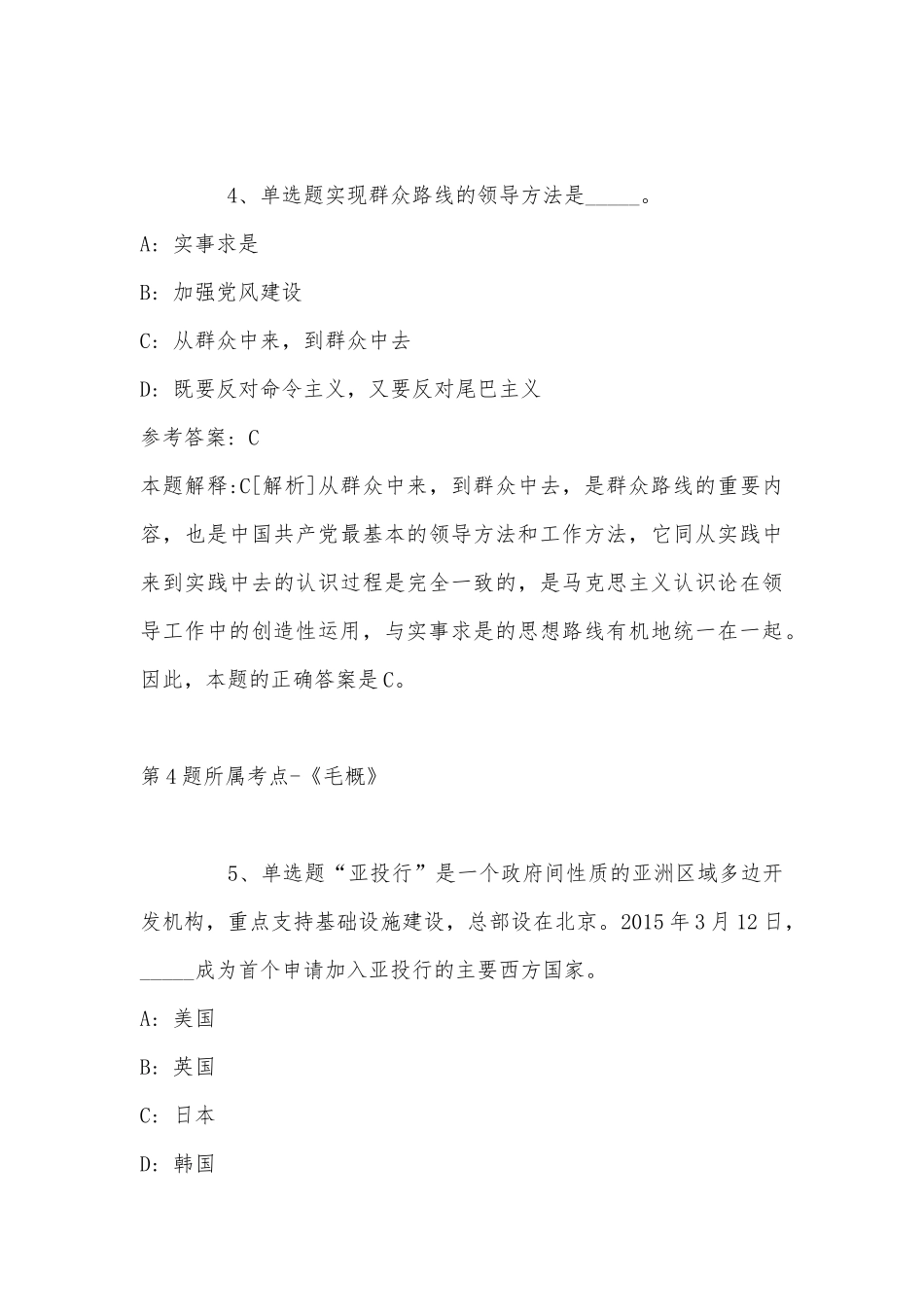 2022年07月三亚理工职业学院暑期人才引进强化练习卷(带答案).docx_第3页