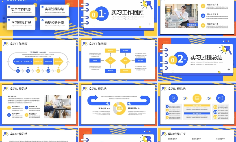 创意孟菲斯大学生社会实践报告PPT模板.pptx