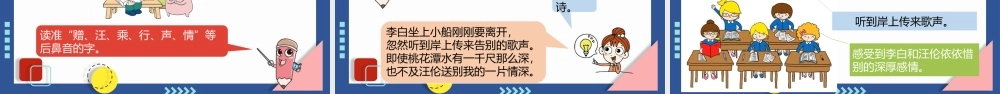 2022人教版小学一年级语文下册《语文园地一》PPT课件（带内容）.pptx