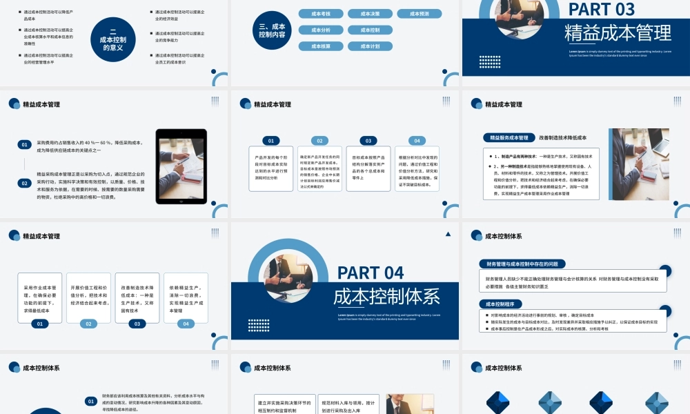 生产成本控制培训PPT课件（带内容）.pptx