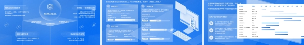 科技插画风无纸化设备应用报告ppt课件 (2).pptx