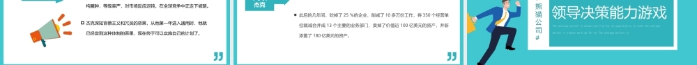 自我管理能力训练PPT课件（带内容）.pptx
