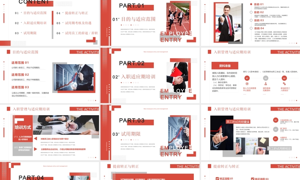 新员工入职PPT与试用期管理办法PPT课件（带内容）.pptx