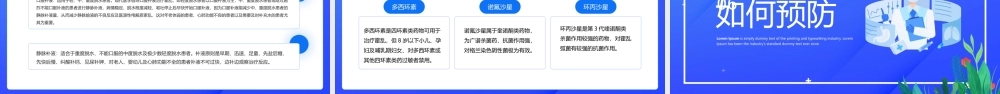 注意卫生预防霍乱PPT如何预防霍乱PPT课件（带内容）.pptx