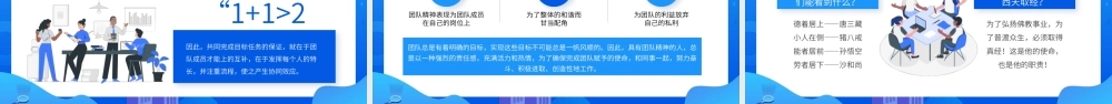 蓝色插画风公司中层管理培训PPT.pptx