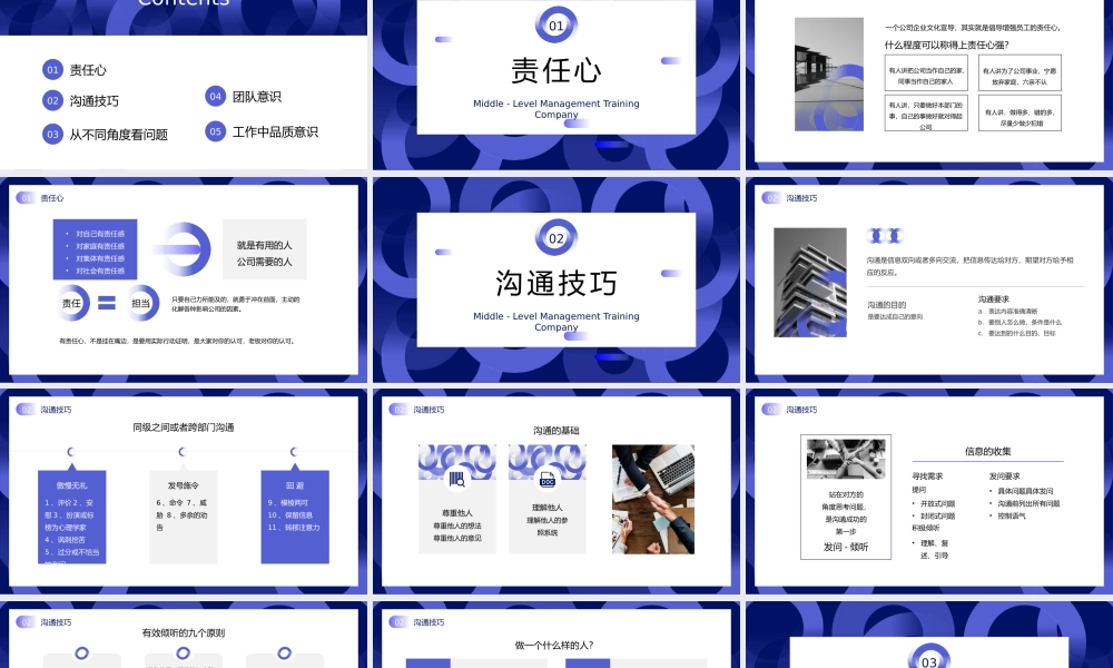蓝色简约公司中层管理培训PPT模板宣传PPT动态PPT.pptx
