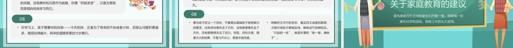 青绿卡通风小学期末家长会PPT模板.pptx