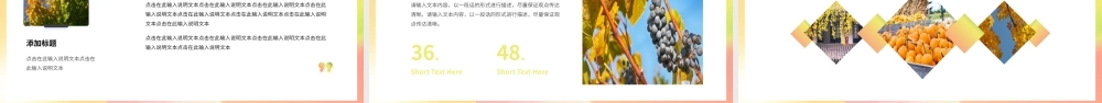 弥散风小清新秋天立秋节气动态PPT模板.pptx