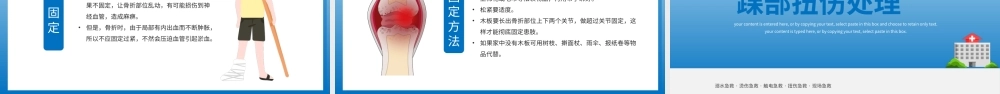 家庭急救常识培训课件PPT模板.pptx