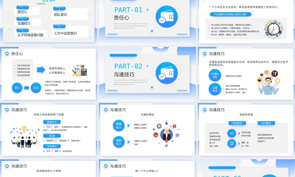 蓝色简约风公司中层管理培训PPT模板.pptx