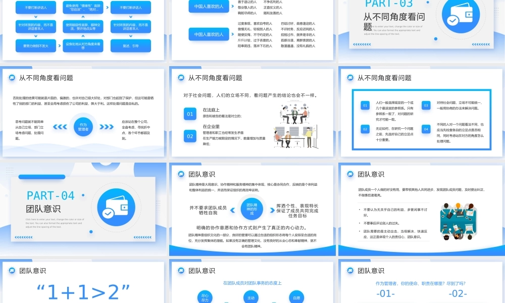 蓝色简约风公司中层管理培训PPT模板.pptx