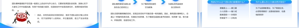 蓝色简约风公司中层管理培训PPT模板.pptx