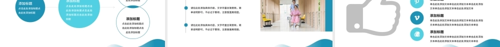 蓝色商务风护士进修工作总结PPT模板.pptx