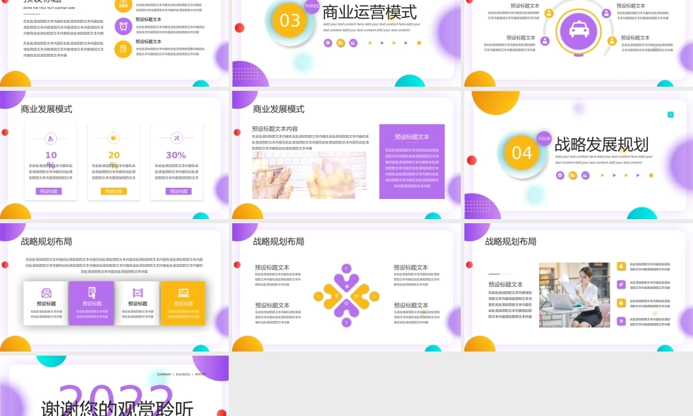创意简约企业品牌文化宣传PPT模板.pptx