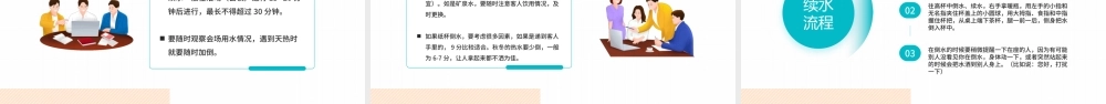 粉绿色简约风会议接待的礼貌礼节PPT模板.pptx
