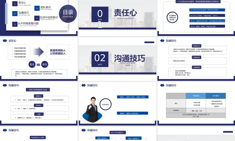 紫色简约风公司中层管理培训PPT模板.pptx