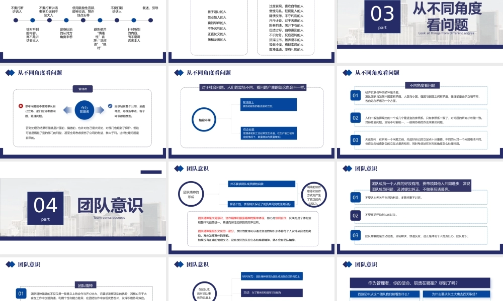 紫色简约风公司中层管理培训PPT模板.pptx