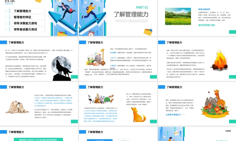 蓝绿色插画风自我管理能力训练PPT模板.pptx