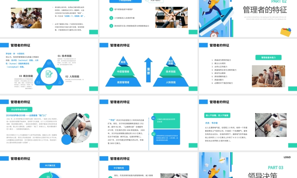 蓝绿色插画风自我管理能力训练PPT模板.pptx