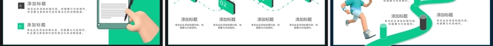 C4D风线上招聘会秋季招聘计划PPT模板.pptx