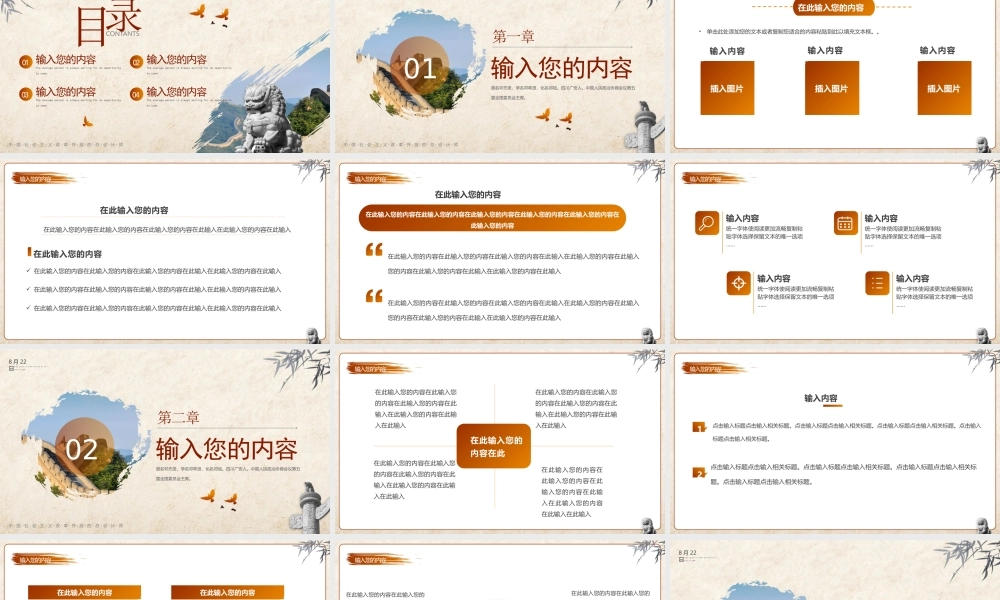 邓小平诞辰118周年PPT邓小平生平介绍PPT课件.pptx