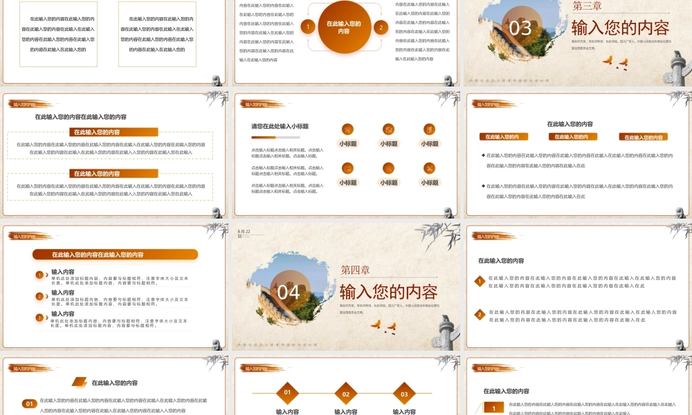 邓小平诞辰118周年PPT邓小平生平介绍PPT课件.pptx