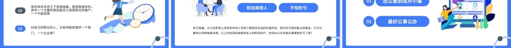 员工职业心态高效能习惯培训PPT树立正确的职业心态PPT课件（带内容）.pptx