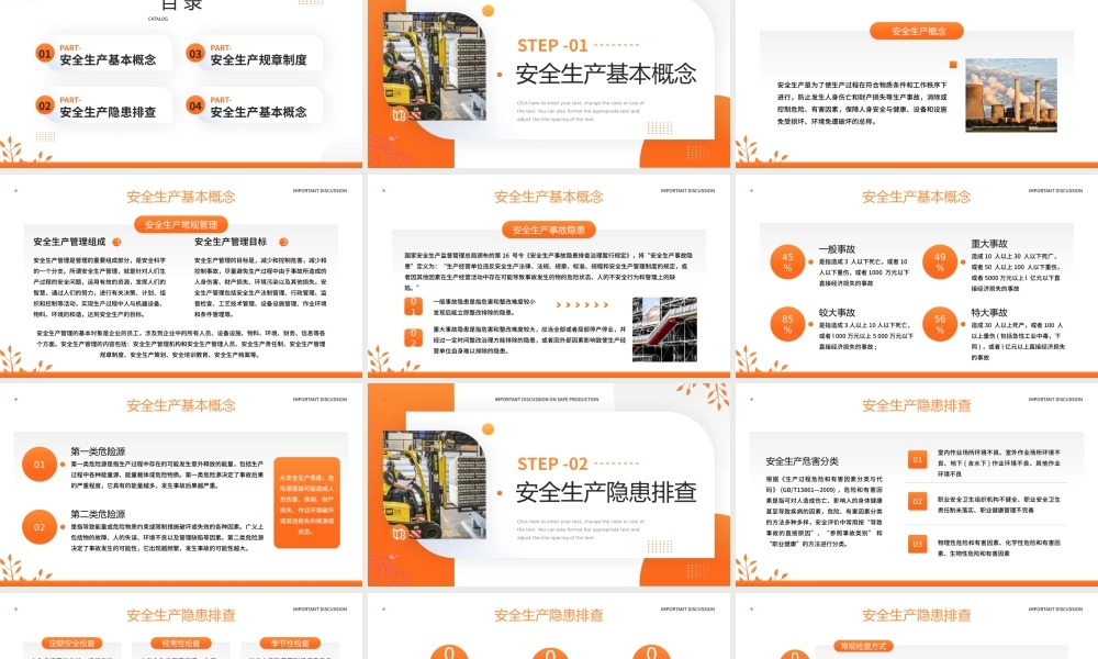 安全生产重要论述PPT安全生产基本概念PPT课件（带内容）.pptx