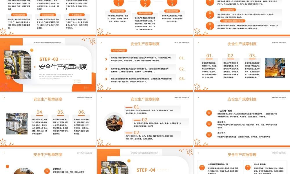 安全生产重要论述PPT安全生产基本概念PPT课件（带内容）.pptx