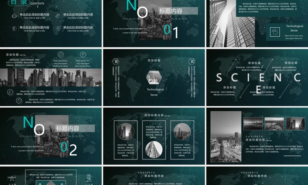 简约创意科技风产品介绍工作总结PPT课件.ppt