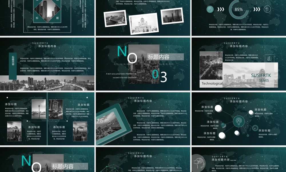 简约创意科技风产品介绍工作总结PPT课件.ppt