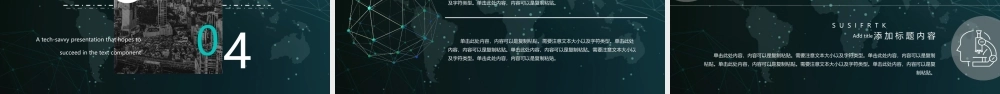 简约创意科技风产品介绍工作总结PPT课件.ppt