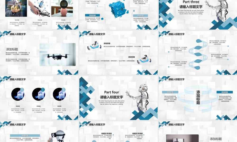 人工智能科技展望产品介绍PPT课件.ppt