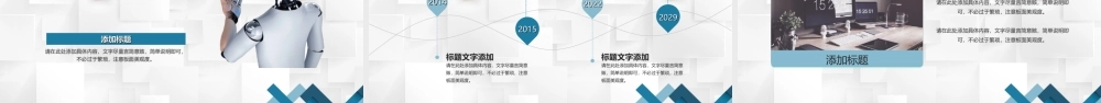 人工智能科技展望产品介绍PPT课件.ppt