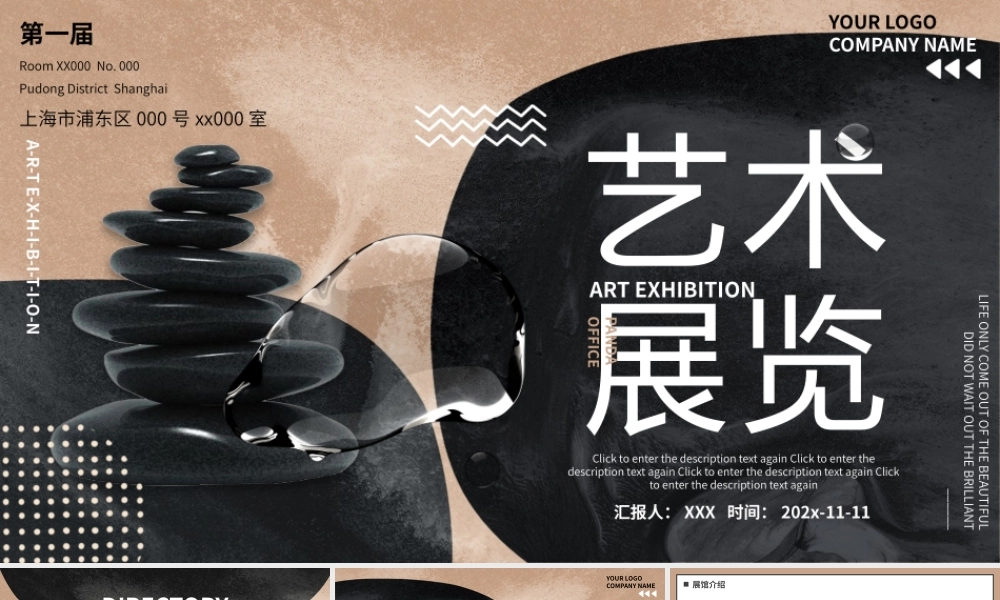 撞色简约艺术展览艺术品介绍PPT课件.pptx
