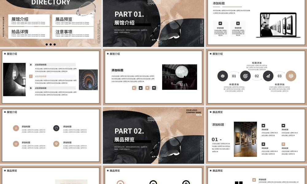 撞色简约艺术展览艺术品介绍PPT课件.pptx