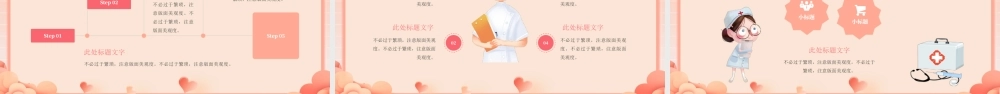 护理部护理师工作总结述职报告PPT课件（带内容）.pptx