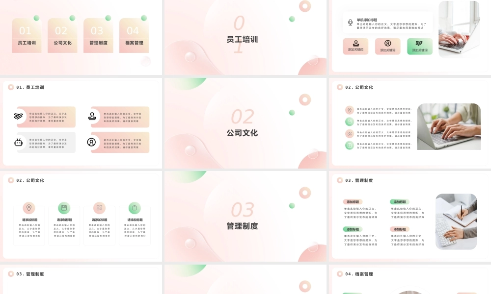 电商公司管理培训模板.pptx