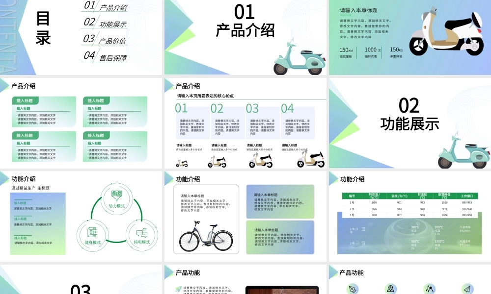 电动车产品介绍PPT.pptx