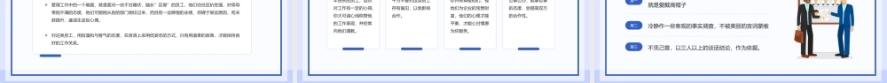 蓝黄撞色风如何管理员工企业培训PPT模板.pptx