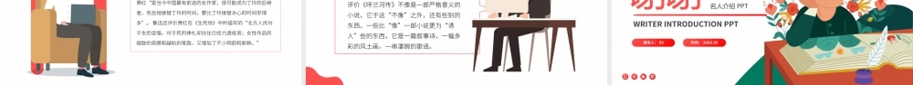 萧红文学小说作家名人人物介绍PPT.pptx