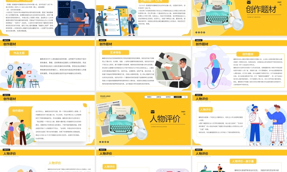 屠格涅夫文学作家名人介绍人物PPT.pptx