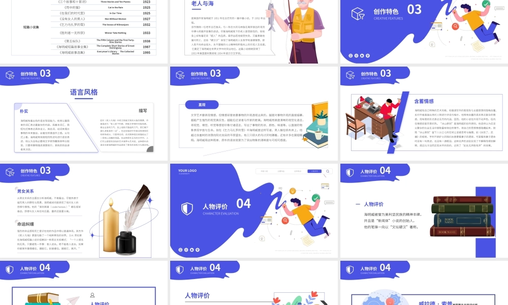 海明威文学作家名人介绍人物PPT.pptx