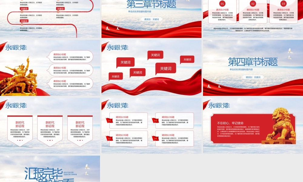 简洁蓝白党政风党建主题宣传教育.pptx