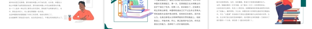 盘龙网络玄幻小说读后感读书分享.pptx