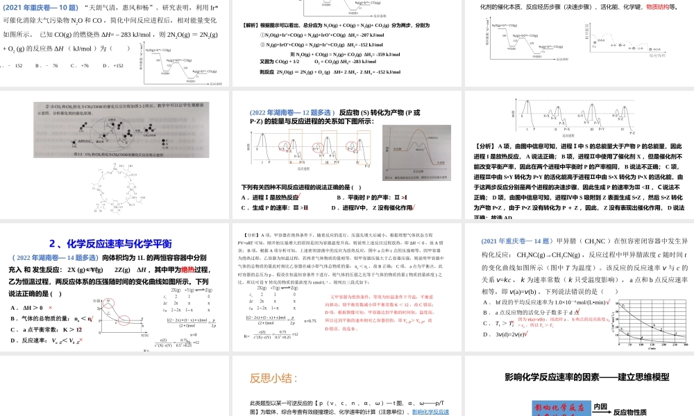演示文稿1.pptx