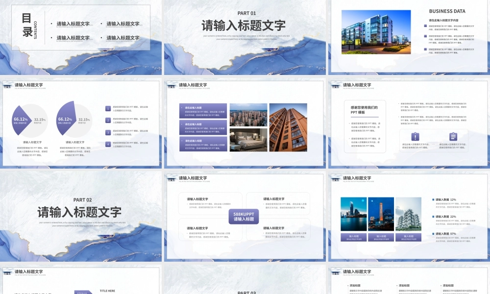商务风房地产营销策划PPT模板.pptx