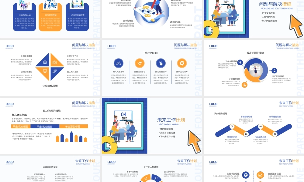 实习转正竞聘述职报告.pptx